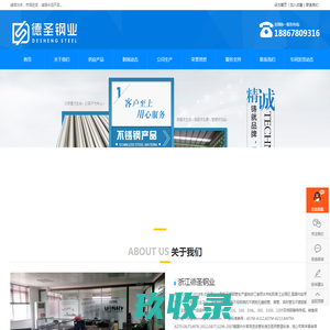 304不锈钢无缝管-310S不锈钢管生产厂家_不锈钢钢管厂家-浙江德圣钢业