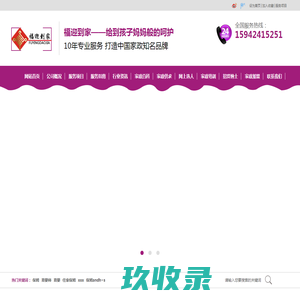 大连家政公司,大连家政保姆,大连育婴师,大连育儿嫂公司,大连照顾老人保姆—福迎大连家政服务公司,大连月嫂公司,大连家政月嫂育婴师公司哪家好,大连住家保姆,大连看孩子保姆,大连家政钟点工,大连育婴师月嫂催乳师培训,大连附近家政保姆,大连家政保洁,大连催乳师,大连育婴嫂