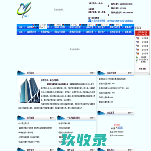 深圳海翼腾商务顾问有限公司