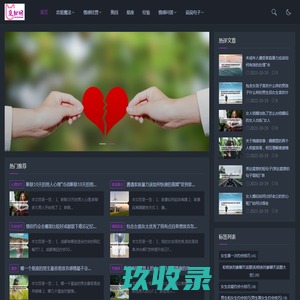 恋爱脱单_情感问题_婚姻挽救_聊天技巧_分手挽回_觅知网