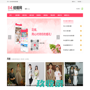 新余婚纱摄影-新余婚纱摄影哪家好-Wed114结婚网