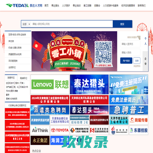 科技人家_最新招聘信息_科技人家招聘信息