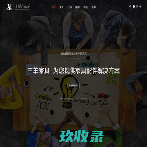 办公家具配件生产商 三羊家具