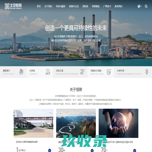 恒聚集团-恒聚集团 - 产品使用设备制造及配套的方案设计
