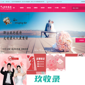 征婚-相亲-找对象-微信相亲群-爱路婚恋网