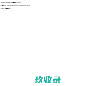 澜辰
