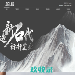 网站截图