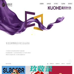 品道品牌设计公司-专注品牌咨询-vi设计-包装设计的品牌策划公司