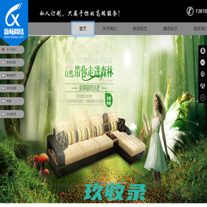 台州市新畅网络技术有限公司,新畅网络,企业网站建设,微信公众平台开发,支付宝开发,商城网站建设首页