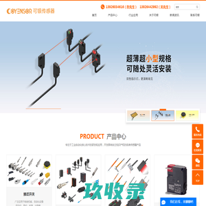 电感式传感器_电容式传感器_电感式接近开关-广东可银智能装备科技有限公司