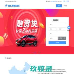 【恒昌众鼎融资租赁有限公司官网】-专业汽车融资租赁平台