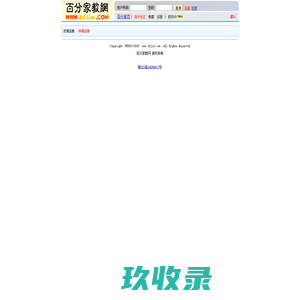 小翟建站--助力企业营销