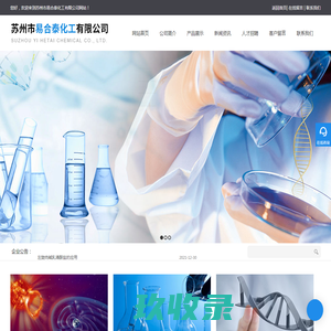 六氯环三磷腈厂家_乙氧基（五氟）环三磷腈_六苯氧基环三磷腈_苏州易合泰化工