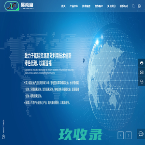晶能富新材料-氟化钠生产厂家-氟硅酸钠价格