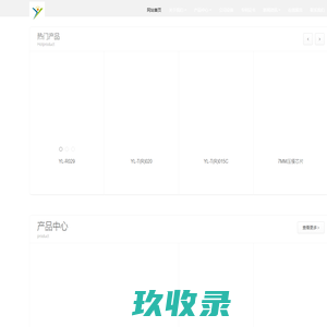 深圳市燚磊实业有限公司