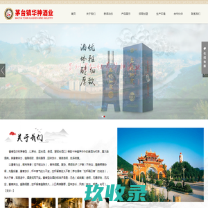 黑龙江白酒_白酒厂家_白酒供应商-黑龙江省天马酒业有限公司