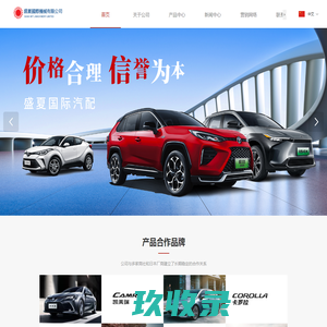 盛夏国际机械有限公司