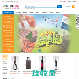 航投臻品