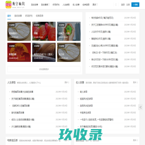 互汇语录网 - 分享经典语录、励志名言、情感心灵说说大全