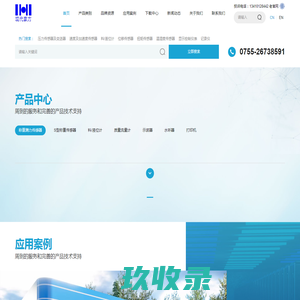 深圳市现代豪方仪器仪表科技有限公司,现代豪方