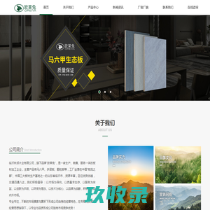 环保板材品牌_欧莱兔板材-临沂林郯木业有限公司