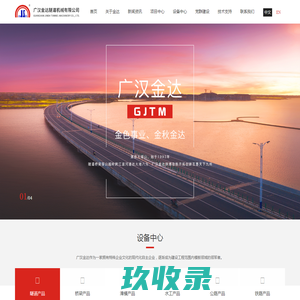 广州南拓软件科技有限公司