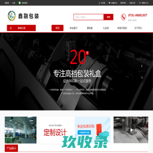广州南拓软件科技有限公司