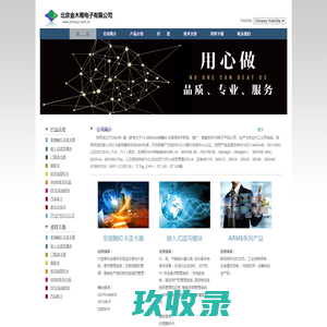 广州南拓软件科技有限公司