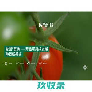爱圃®岩棉基质-上海新型建材岩棉大丰有限公司