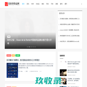 物华天宝矿物材料