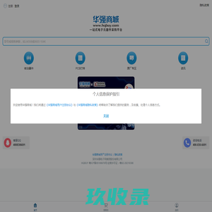华强商城