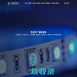 氧化锆制品-刚玉制品-氧化铝空心球制品-电熔稳定锆砂-淄博晶锆新材料科技有限责任公司