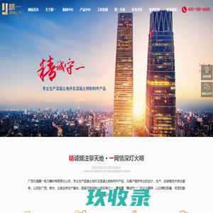 精一-电杆-水泥杆-电杆品牌-水泥电线杆-电线杆厂-预应力杆-电杆厂家-广西北海精一电力器材有限责任公司