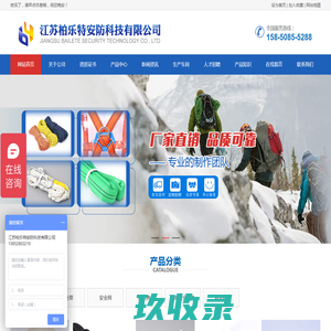 登山绳,安全带,牵引绳,吊索具,安全绳—江苏柏乐特安防科技有限公司