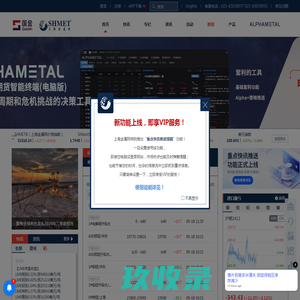 上海金属网-权威金属资讯门户-铜，铝，铅，锌，镍，稀贵金属，小金属，有色金属，有色金属网，大宗商品