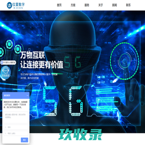 上海位置数字科技有限公司