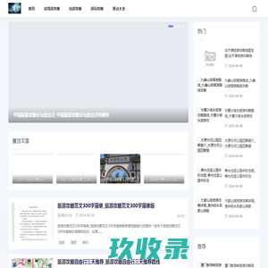 江津区四面山镇龙金酒店