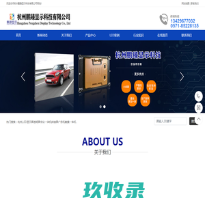 视显龙官方旗舰|广告机|触摸一体机|拼接屏|查询机