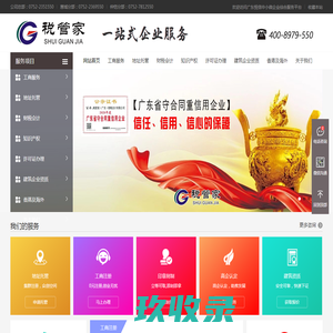 香港公司注册-深圳公司注册-海外公司注册-香港公司年审-香港公司做账审计