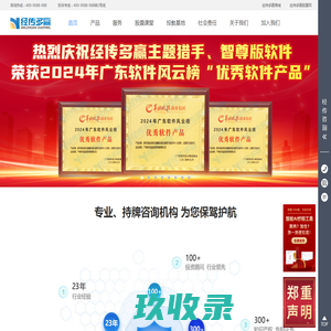 经传软件-中小投资者教育专家-经传多赢官网
