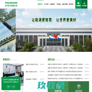 登录-后台管理