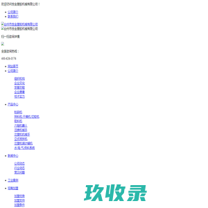 立式搅拌机_塑料粉碎机_拌料机_切胶机_干燥机_六轴机器人 - 【世金机械】