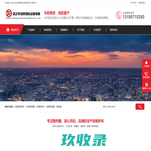 湖北燃烧机/武汉燃烧器维修/利雅路燃烧机/百得燃烧器配件/武汉锅炉/燃气燃烧器/涂装生产线/固化炉燃烧器/涂装设备/热风炉燃烧机/烘干炉燃烧器-武汉宇成燃烧机设备有限公司