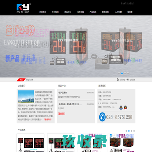 成都凯益科技有限公司