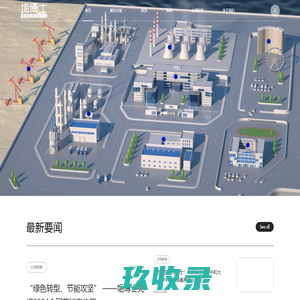 浙江炬昇新材料有限公司｜垢博士｜_浙江炬昇新材料有限公司｜垢博士｜