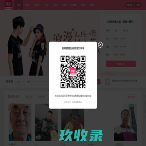 北京交心相亲