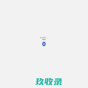 江苏华地国际控股集团有限公司-华地国际官网