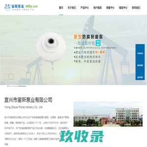 宙斯泵业,宜兴市宙斯泵业有限公司：为您提供可靠的水泵解决方案