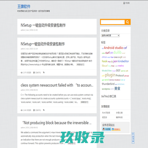 王牌软件