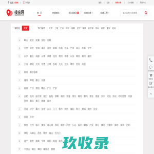 【接亲网】婚庆租车_婚车租赁_全国婚庆车队价目表